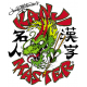 Kanji Master Set VIMFHKM7