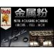 Metal Polishing Powder STEEL Effect 25ml.